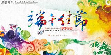 文率科技| 端午節(jié)放假啦，大家“粽”情歡樂吧！